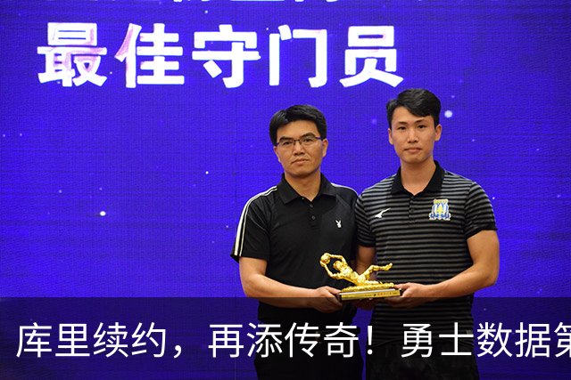 库里续约，再添传奇！勇士数据第一宝座等你来看